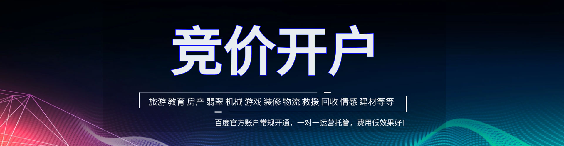 广西信息流竞价